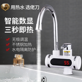小厨宝自来水冷热两用 电热水龙头家用厨房卫生间加速热淋浴即热式