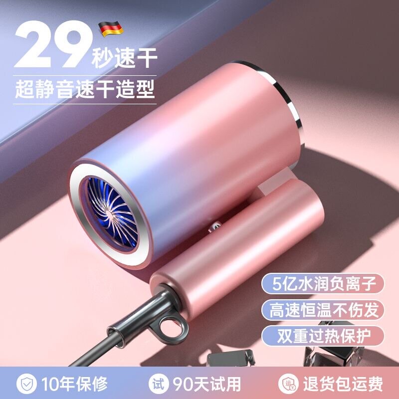 德国电吹风机出差旅行用家用可折