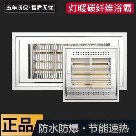 集成吊顶浴霸灯暖30x30薄黄金管速热碳纤维光波卫生间浴室取暖器