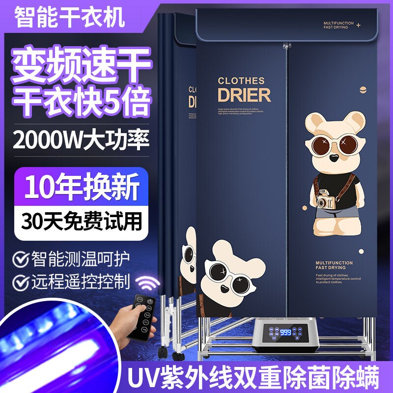 德系可折叠烘干机家用宝宝衣服干