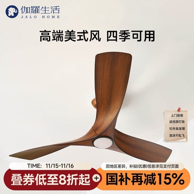 伽罗生活3D旋叶木纹风扇灯风速亮