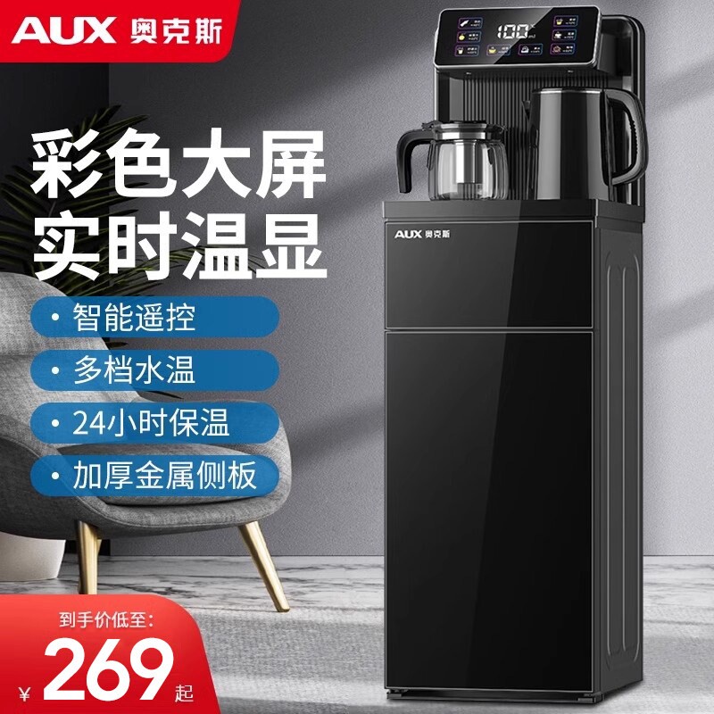 奥克斯饮水机家用立式下置水桶全