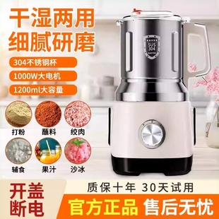 干湿两用磨粉机家用超细五谷中药打粉机研磨机杂粮打磨粉碎机 新款