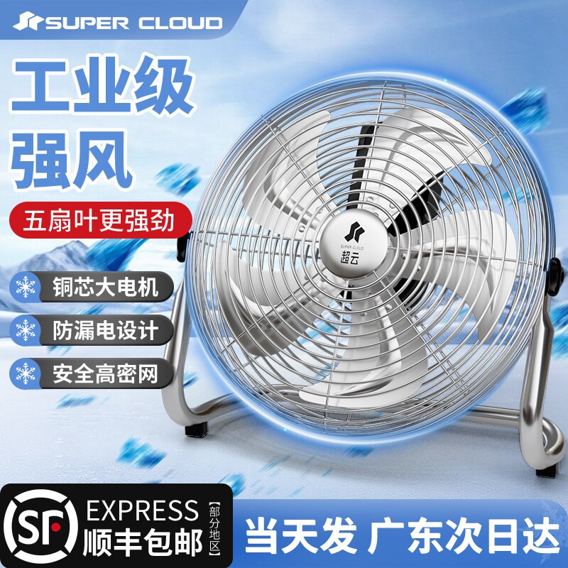 工业风扇大功率趴地扇落地扇家用