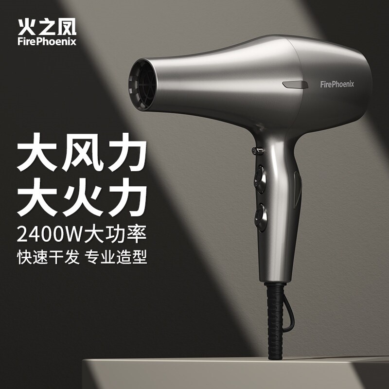 火之凤吹风机6200H理发店专用发