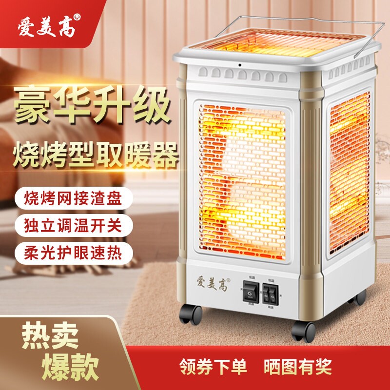 五面取暖器烤火器烧烤型小太阳电