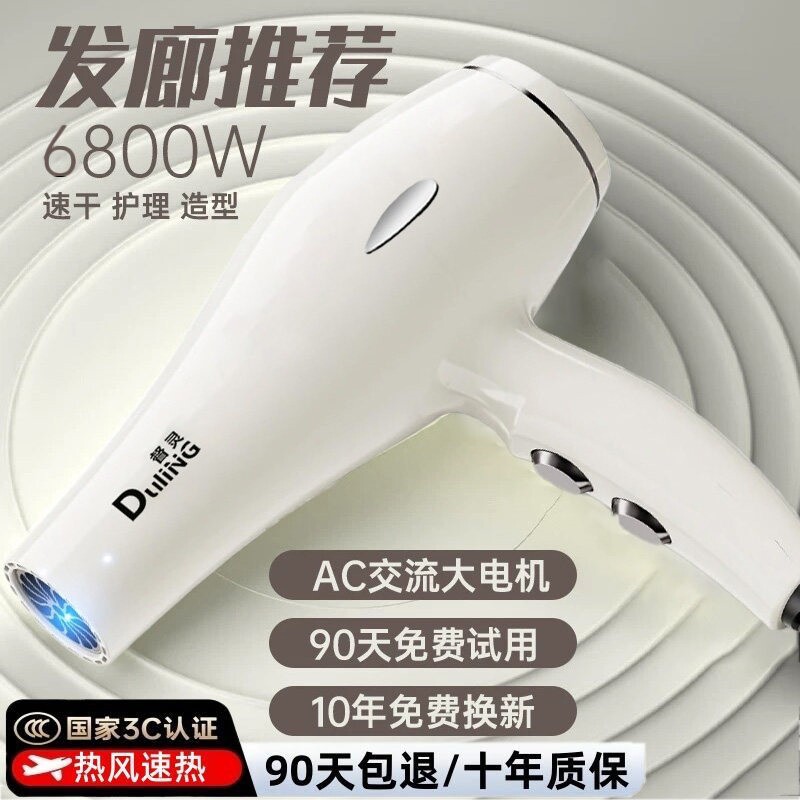发廊专用电吹风机家用负离子护发