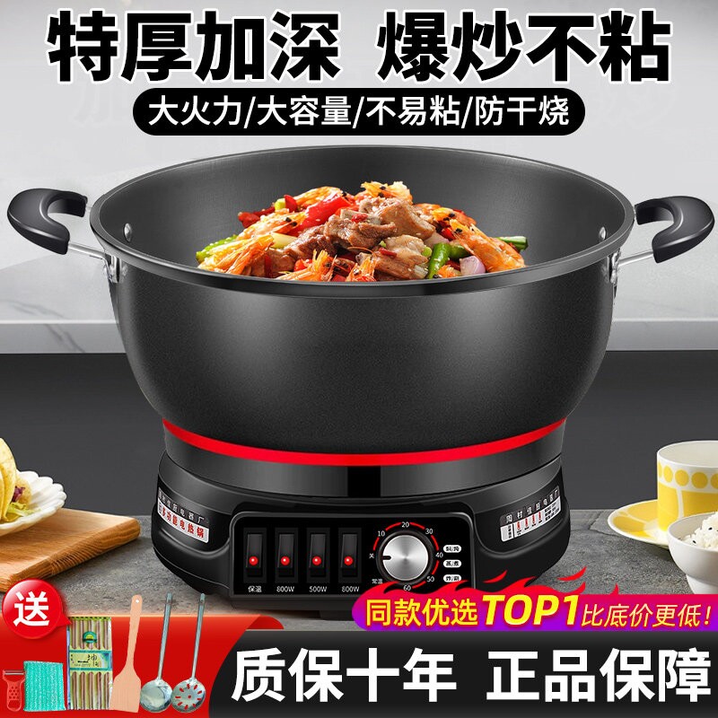 不粘电炒锅家用多功能电热锅炒菜