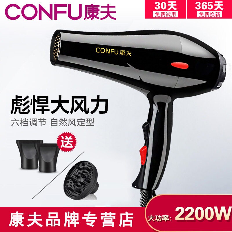 康夫吹风机2200W冷热风吹风机大