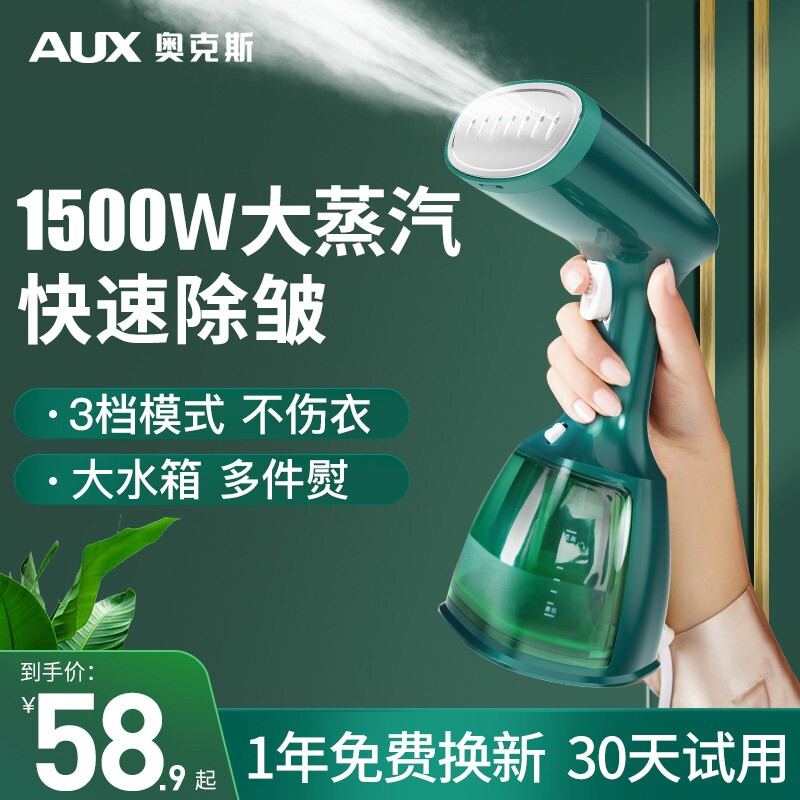 奥克斯手持挂烫机家用宿舍蒸汽学