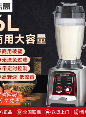 志高商用豆浆机早餐店用现磨无渣