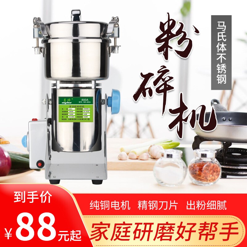 名帅磨粉机粉碎机中药材打粉机商