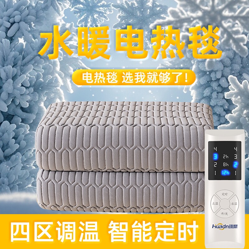 2025新款水暖电热毯电褥子双人双