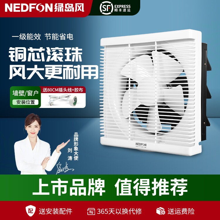 绿岛风排气扇卫生间换气扇排风扇厨房厕所用30x30方形墙壁式10寸