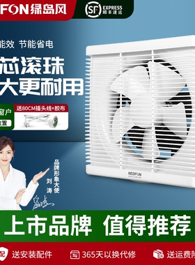 绿岛风排气扇卫生间换气扇排风扇厨房厕所用30x30方形墙壁式10寸