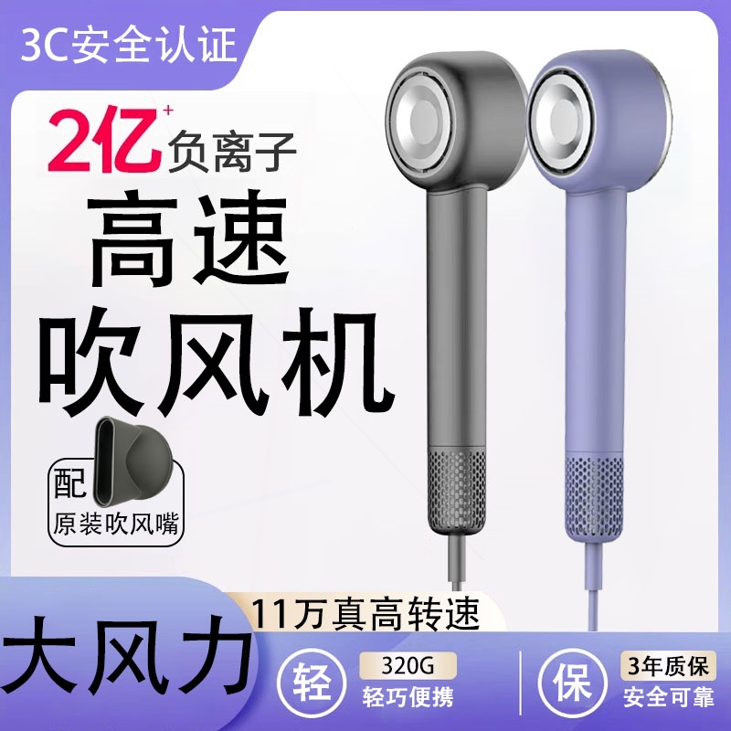 家用护发高速吹风机大功率负离子不伤发速干静音无刷电机大风力