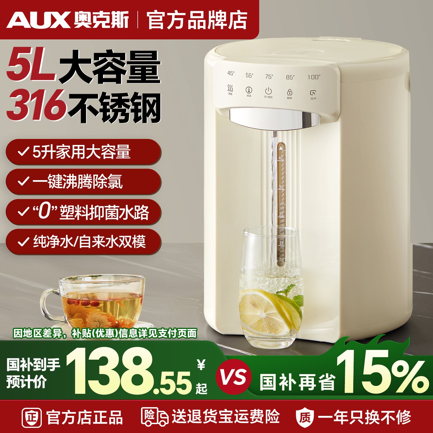 奥克斯烧水壶恒温电热水瓶2025新能保温一体开水壶饮水机款家用智