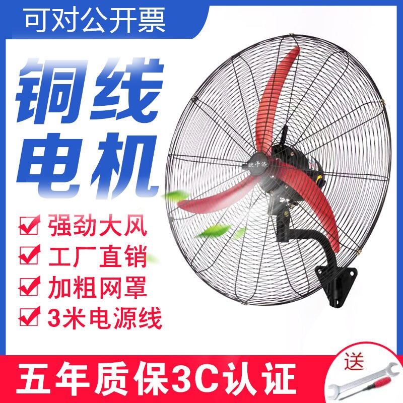 工业壁挂扇大功率线控电风扇强力