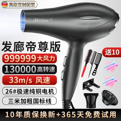 凤理发店发廊大功率发型师专用电