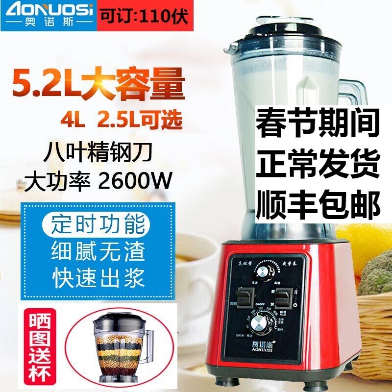 奥诺斯商用现磨豆浆机大容量破壁