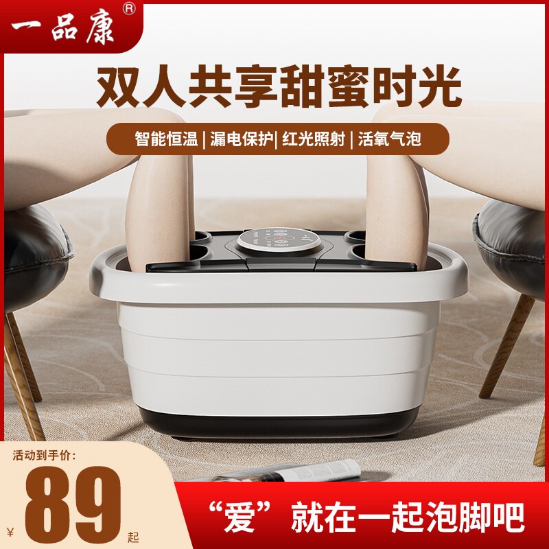 双人泡脚桶家用智能养生熏蒸洗脚