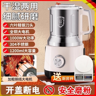 大容量干濕兩用打粉機(jī)調(diào)料研磨器小型中藥粉碎磨粉機(jī)家用香料超細(xì)