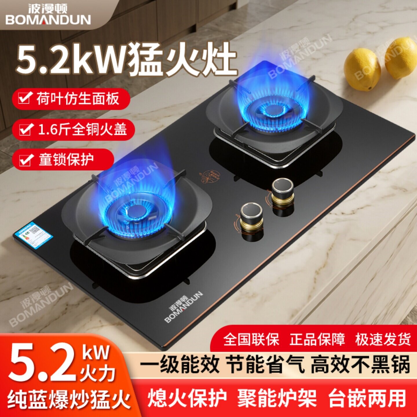 波漫顿燃气灶全铜炉头家用双灶超