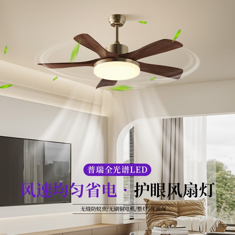 风扇灯客厅灯胡桃木色大风力实木