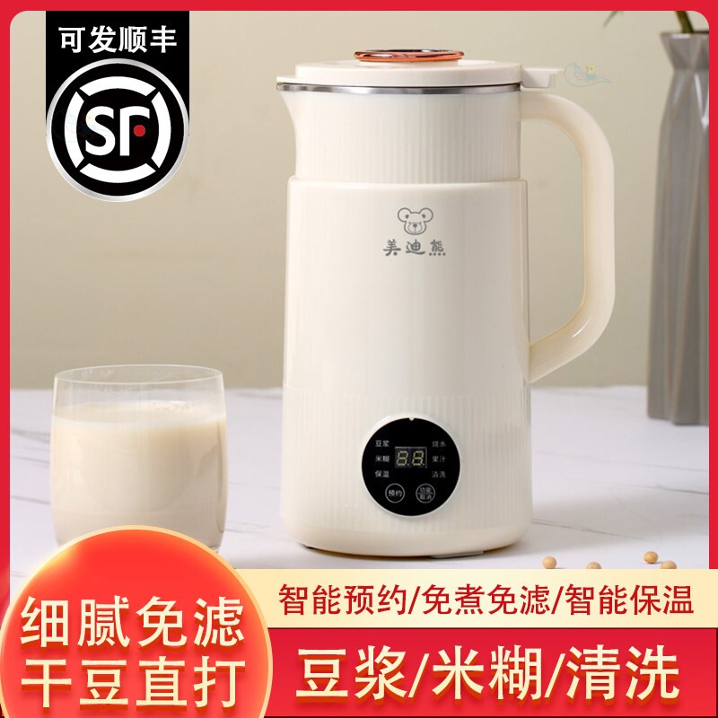 出口美规欧规全自动豆浆机小型1-