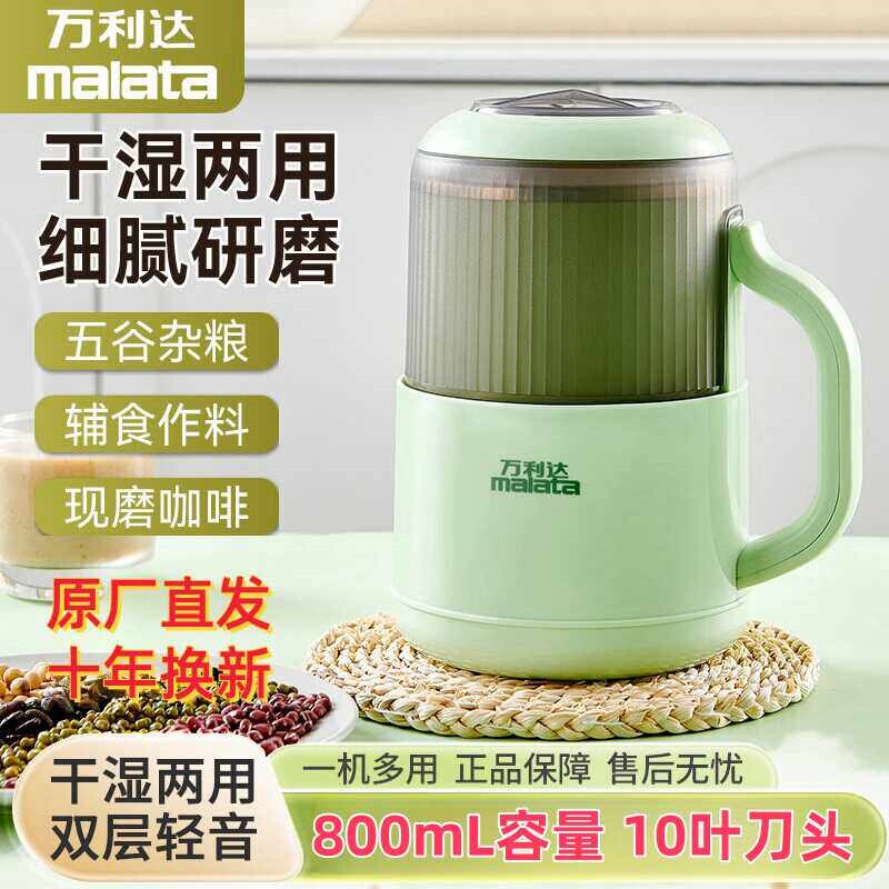 万利达家用磨粉机小型粉碎机干湿