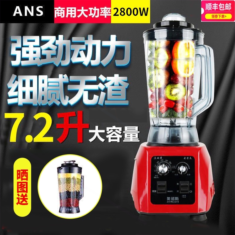 商用破壁机料理机大容量现磨五谷