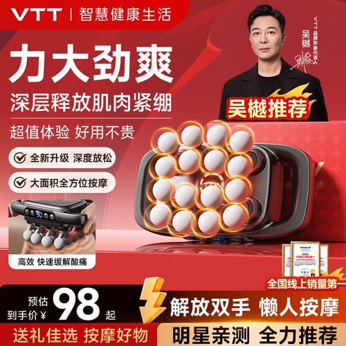 VTT多功能筋膜枪肌肉放松按摩器A