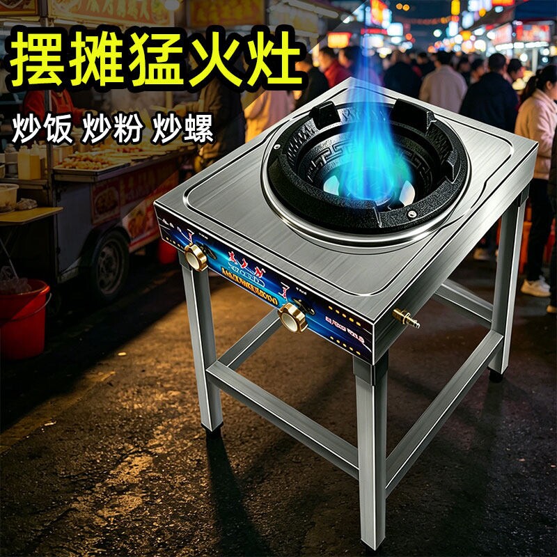 猛火灶商用摆摊专用炉灶单灶煤气