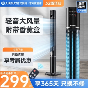遥控静定时摇头大风扇FT47HR 艾美特塔扇家用无叶扇台式 W落地扇