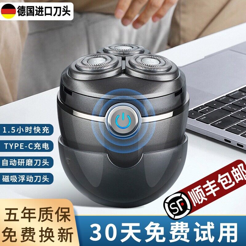 剃须刀电动男士智能充电式刮胡刀