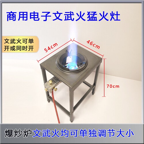 猛火灶商用液化气煤气单炉饭店中