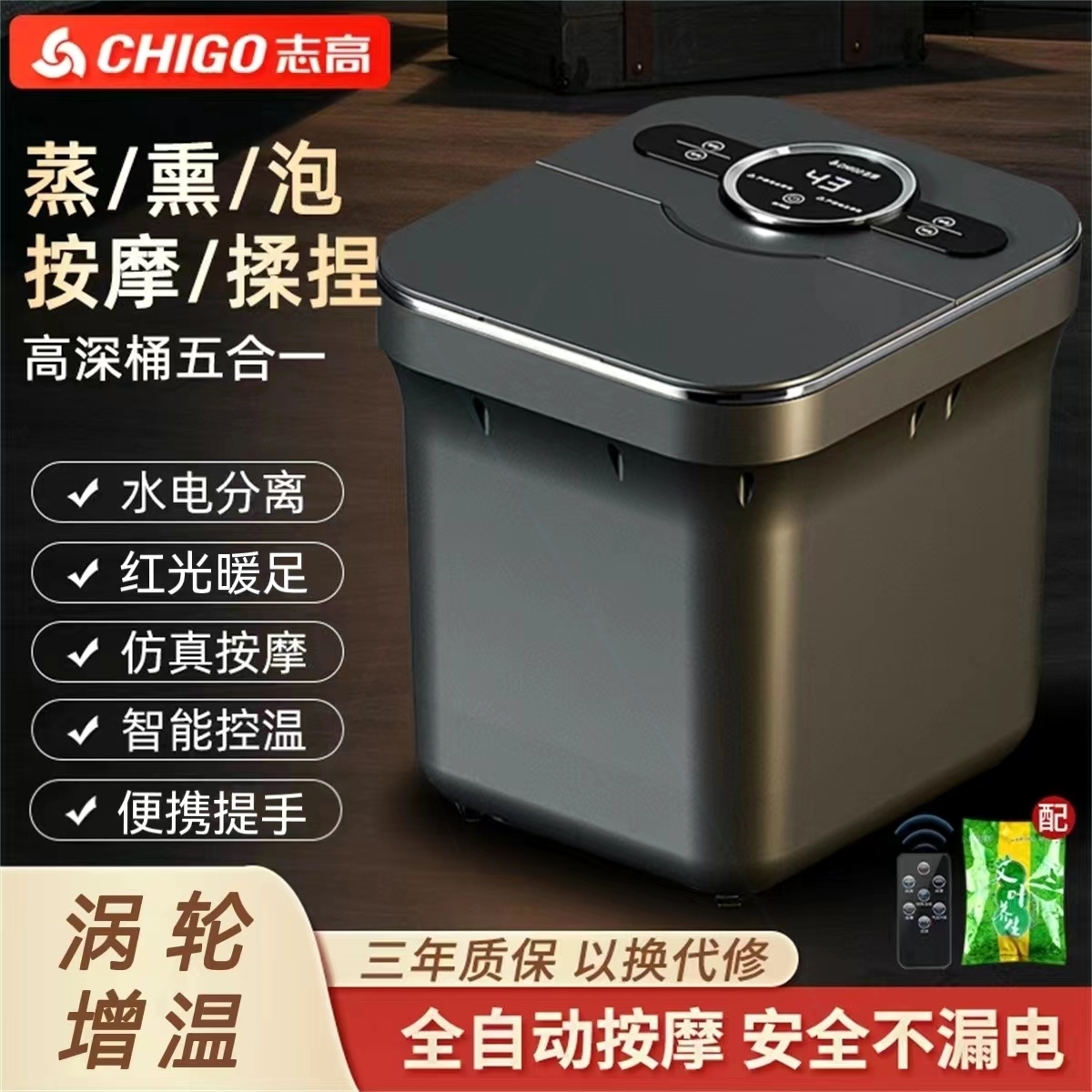 志高泡脚桶恒温加热全自动电动按
