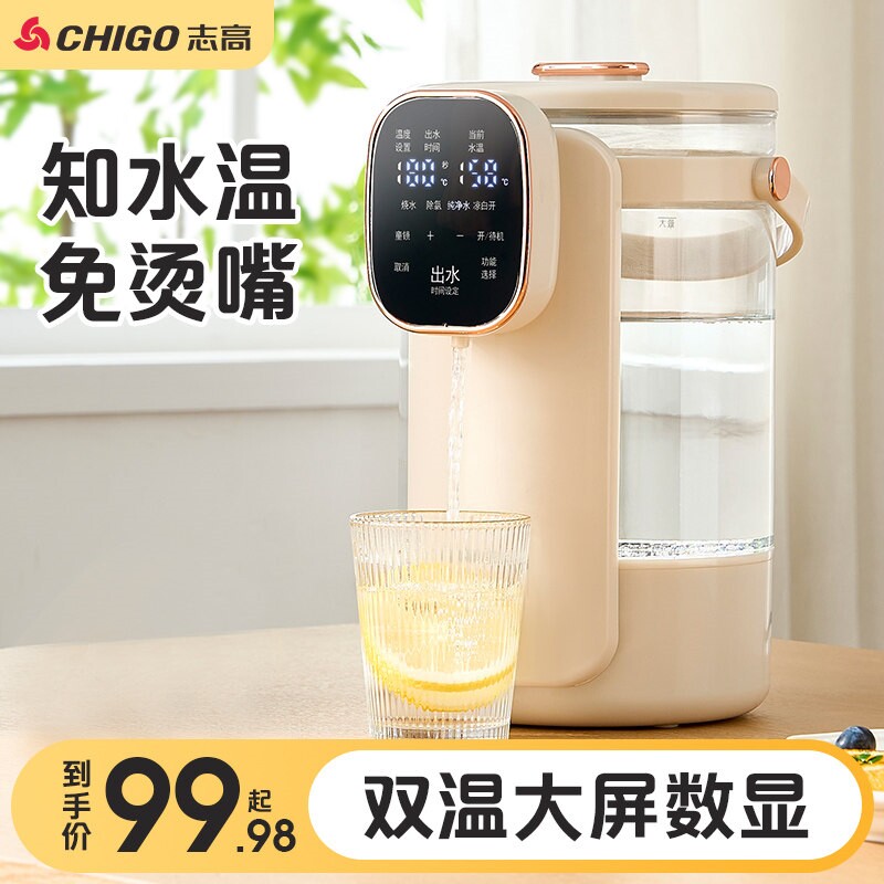 志高电热水壶恒温开水热水壶家用