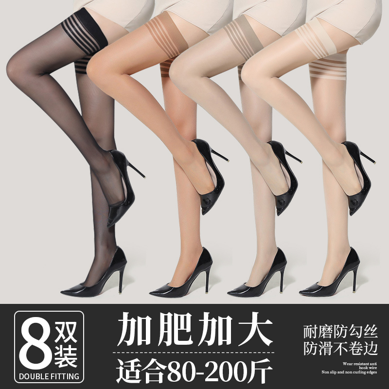 大码长筒丝袜女过膝薄款防勾丝胖mm高筒袜肉色大腿根夏季小腿袜子