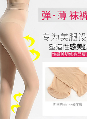 10d丝袜薄款防勾丝提臀显瘦美腿神器女士高腰弹力黑色肤色连袜裤