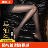 连裤 3条装 面膜钢丝袜春夏马油袜防勾丝耐穿裸感光腿神器大码 袜女