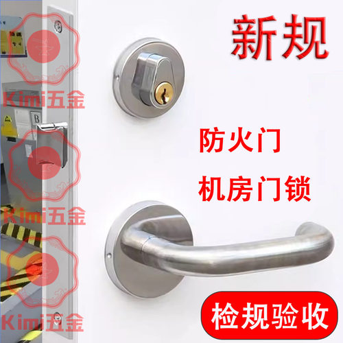 新规机房锁防火门锁电梯房锁