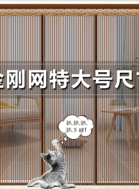 特大号金刚网防蚊门帘别墅门农村大门双扇门防蝇虫纱帘免打孔粘贴