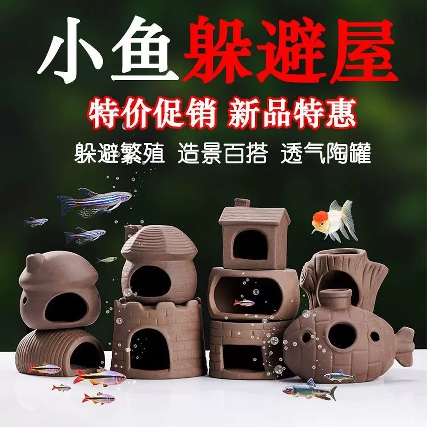 鱼缸造景鱼虾产仔躲避屋鹦鹉鱼瓦罐陶瓷摆饰陶罐小鱼装饰摆件紫陶