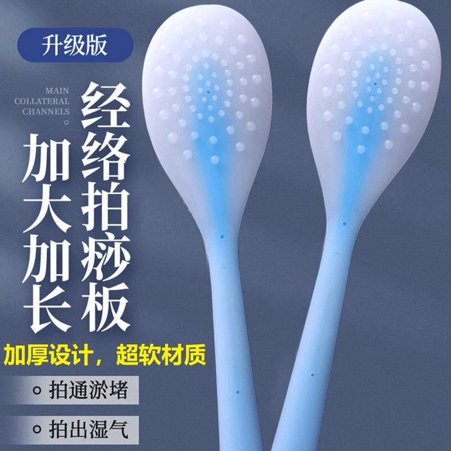 拍痧板硅胶经络拍打拍拍棒敲打按摩健身锤捶背腿神器神器疏通肩颈