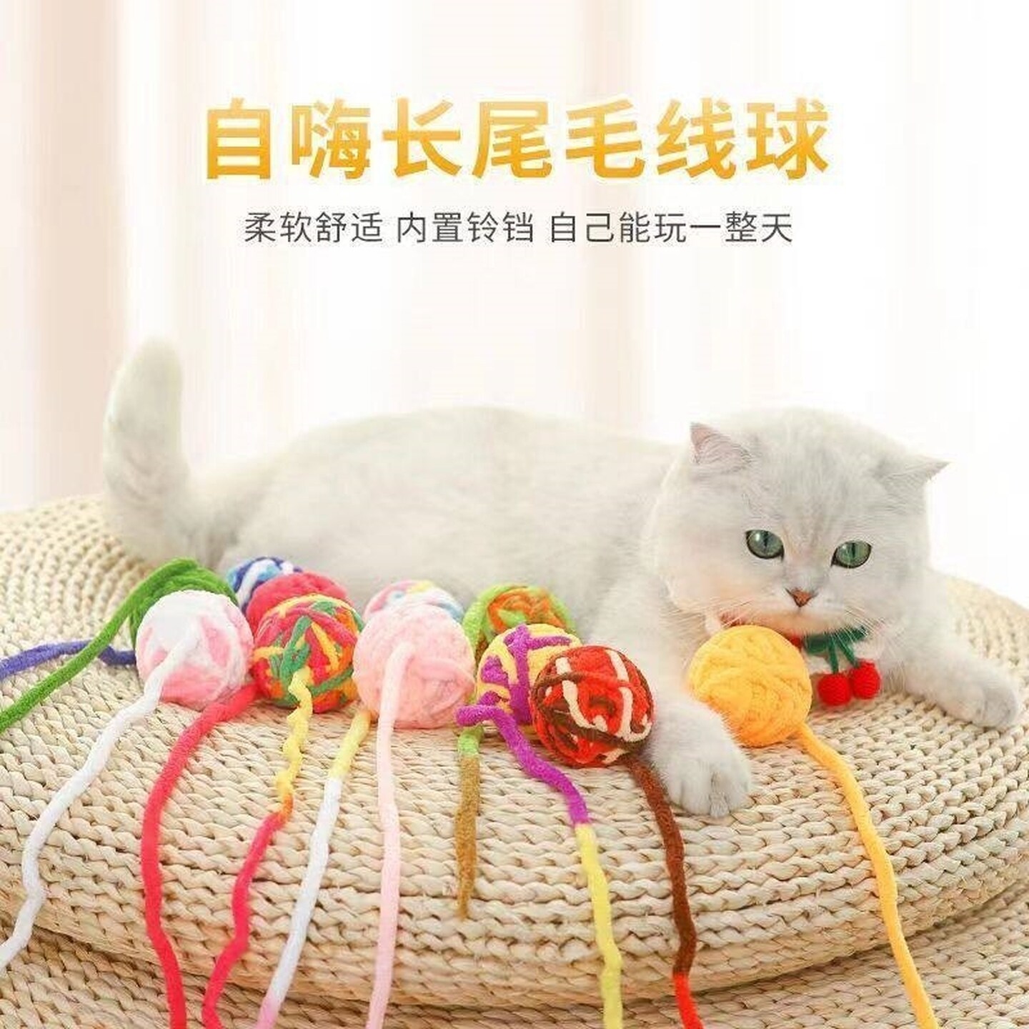 猫玩具毛线彩虹球球带尾巴逗猫宠物小狗毛线团内含响珠发声球铃铛