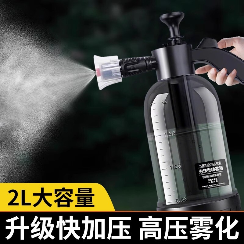 洗车店泡沫喷壶高压款防爆专用pa壶水枪洗车液发泡器洗车工具园艺
