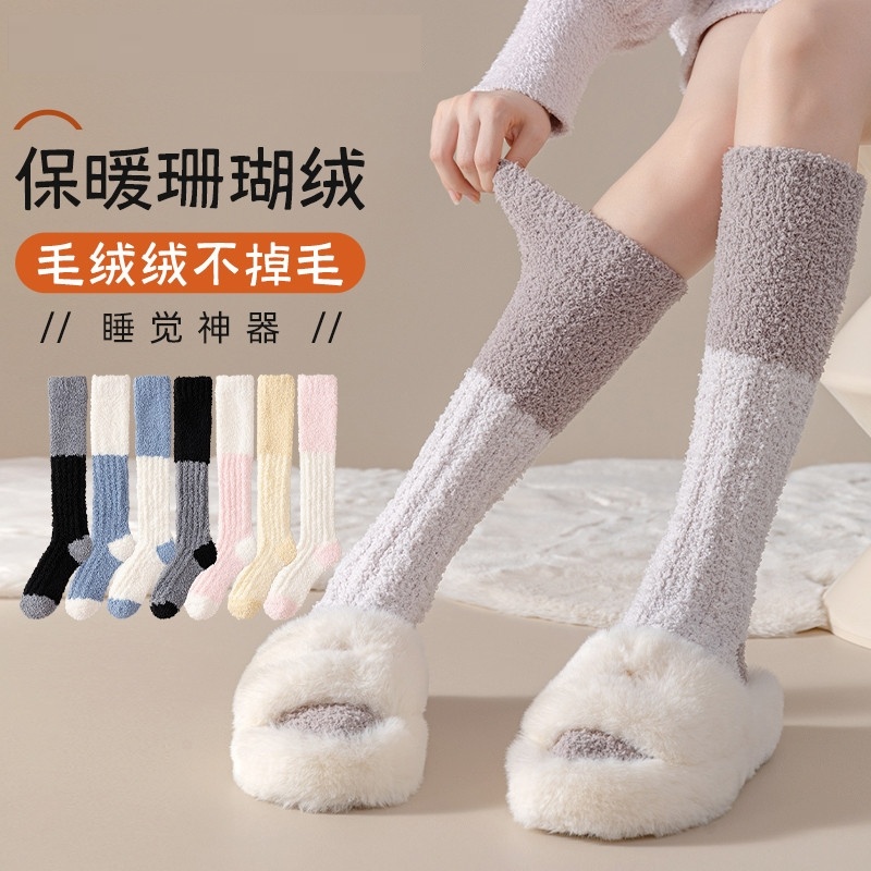 珊瑚绒睡觉穿的袜子女加绒加厚长筒居家月子秋冬季小腿居家保暖袜