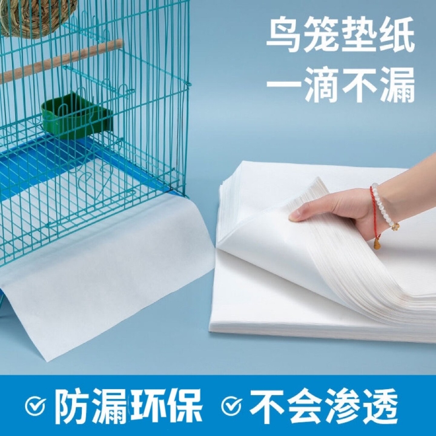 鸟笼垫纸宠物接粪纸鸟类尿垫鹦鹉托盘垫纸垫吸水垫布加厚鸟笼配件