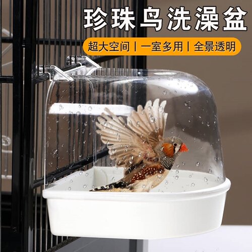 鹦鹉洗澡盒防撒食盒虎皮玄凤八哥防溅壳喂食器外置窝鸟蛋鸟用食盆